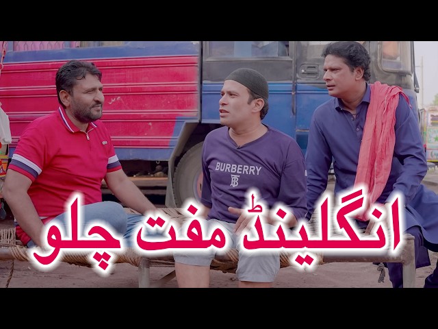 Rana Ijaz Went To England | Rana Ijaz New Urdu Funny Video | Standup Comedy By Rana Ijaz