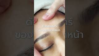 รีแลกซ์ สบายจนเผลอหลับเลยค่ะ สปาผ่อนคลายใจกลางกรุงเทพ ระดับลัคชู #massage #ผ่อนคลาย #muniqueclub