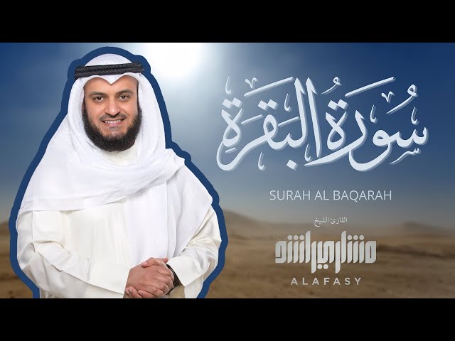 Surat Al Baqarah Mishary Rashid Alafasy - سورة البقرة الشيخ مشاري راشد العفاسي class=