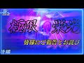 【ボートレース・競艇】お待たせし過ぎてしまいました。極限っ!!その先にある栄光を手にする為にっ!!後編っ!!