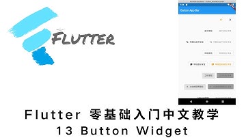 猫哥 - Flutter 零基础入门中文教学 - 13 基础组件 Button FlatButton RaisedButton OutlineButton