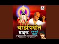 Mangalmay Naam Tujhe mp3