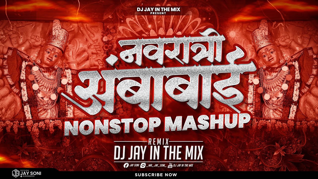 Devi Mashup 2025 | Navratri Ambabai Nonstop Song | Vani Gad Song | Saptarsungi Mata Song | DJ Jay