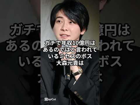 800 000 Views Mrs Omori Motoki S Annual Income Is Outrageous Lol Mrs MrsGreenApple Artist