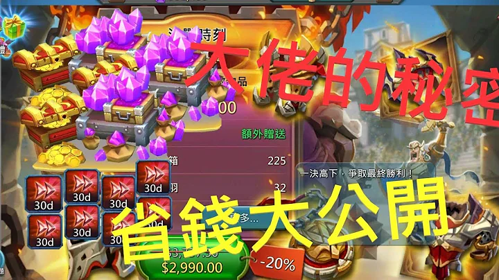 王国纪元～～揭露大佬的秘密！！！为什么他们有这么多水晶和加速？ - 天天要闻