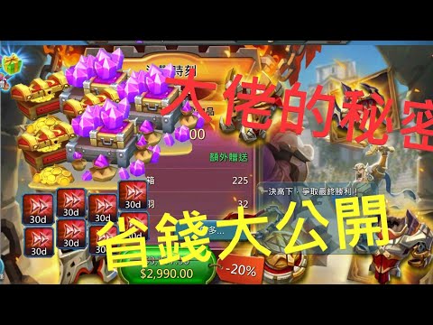 How to Accumulate Gems and Speed-Ups in Lords Mobile