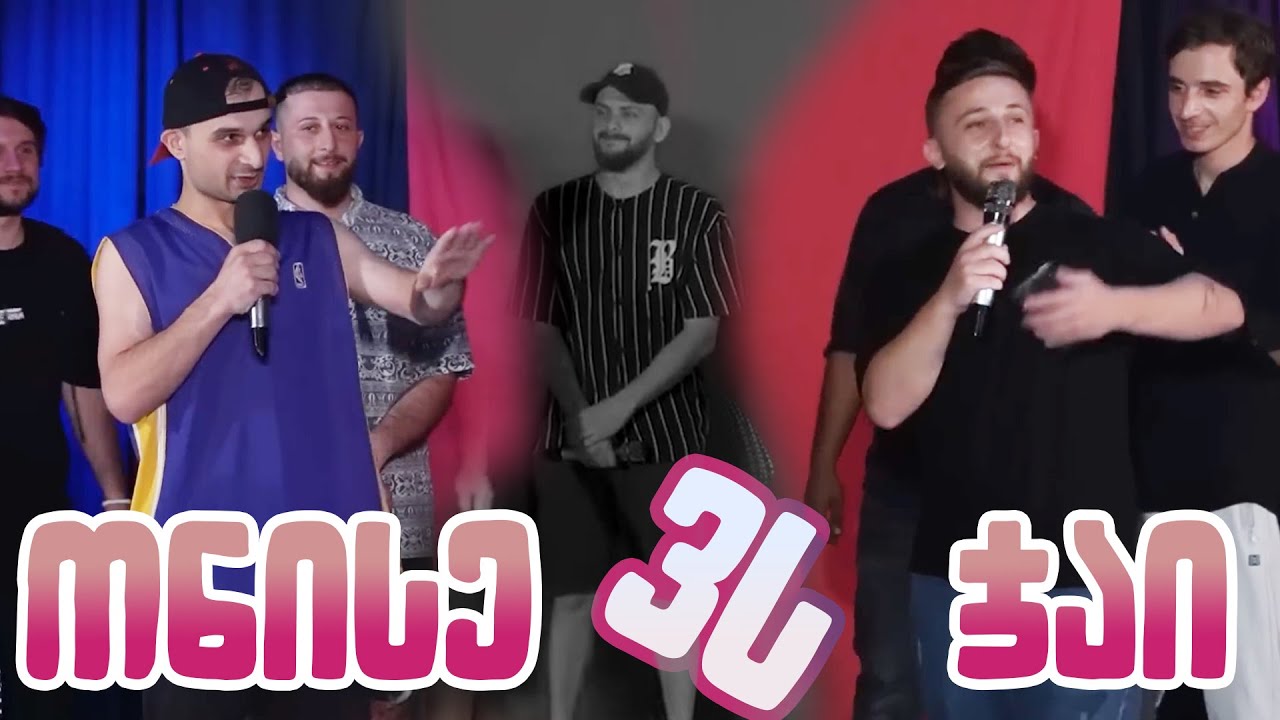 იუმორის არჩევნები - PVP აკაპელა - 