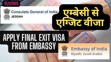 Apply Final exit visa from embassy- Easy and complete process -पर हरूब वालो 5 years entry ban