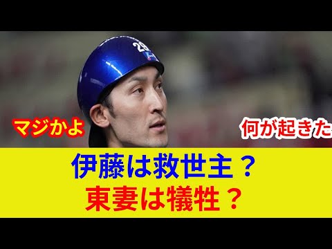 DeNA伊藤光【衝撃復帰】土壇場逆転へ!劇的展開か
