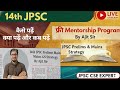 14th JPSC FREE Mentorship Program (Coaching Vs Self Study BY - AJIT SIR 