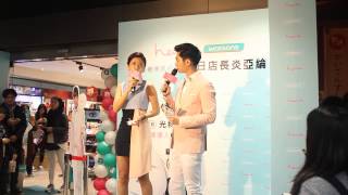 20150208 炎亞綸《heme CC面膜》一日店長-PART 1