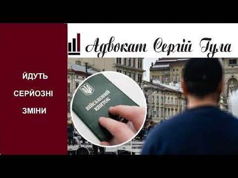 Видео: ПОЧАЛОСЯ! Приїде ТЦК до всіх в квартири разом з поліцією і будуть роздавати повістки!