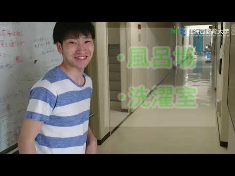 年 桐花寮 男子寮 紹介 Youtube