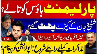 🔴Live: Islamabad March! What Caused Imran Khan’s Vision Loss? | Arrest Plan for 2 Ex-CM | Rana Azeem