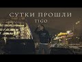Tigo    official audio