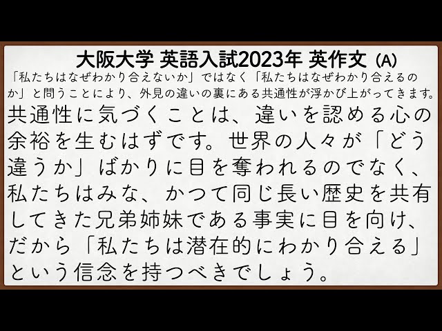 阪大を受ける人のための英語一式 maxresdefault.jpg?sqp=-