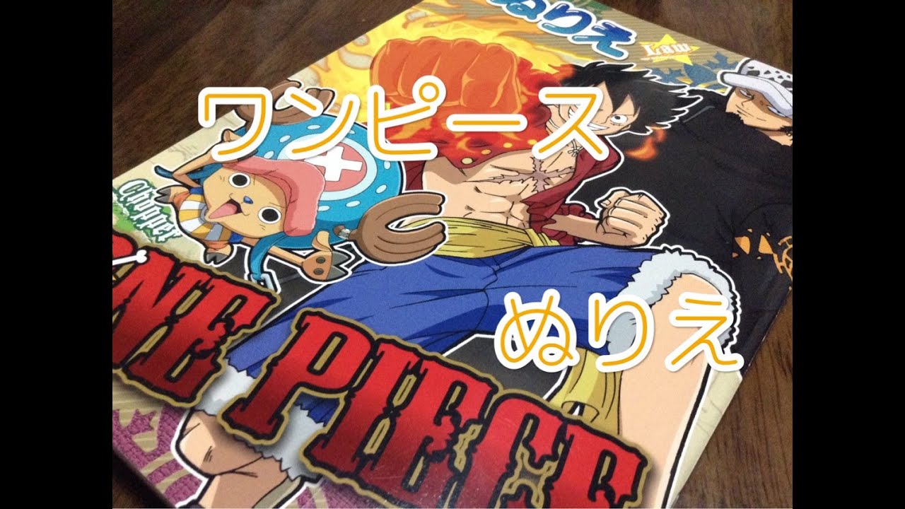 子供向けぬりえ 50 チョッパー One Piece ぬりえ