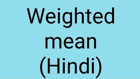 Weighted mean (Hindi)