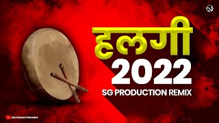 Halgi 2022 In Bass Mix | SG Production
