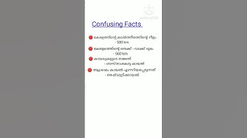 Confusing Facts (Psc tips and tricks)