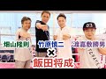 【初コラボ】元世界チャンピオンにBreakingDownの印象について聞いてみたらまさかの〇〇○だった