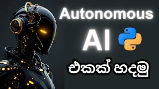 Building My Own Autonomous AI From Scratch | Python | Sinhala | Live