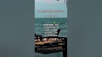 张杰 翻唱的《想见你想见你想见你 (Live)》