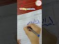 Bismillah with cut marker #Bismillahwritting #marker605 #Islamic #viral #shorts #youtubeshorts
