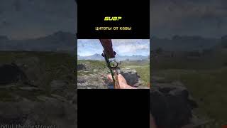 Цитаты от КАВЫ!! В RUST