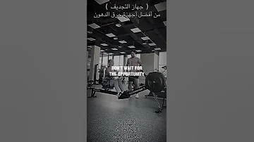 جهاز التجديف من أفضل أجهزة حرق الدهون حرق دهون خسارة دهون خسارة الوزن نزول الوزن نحت 