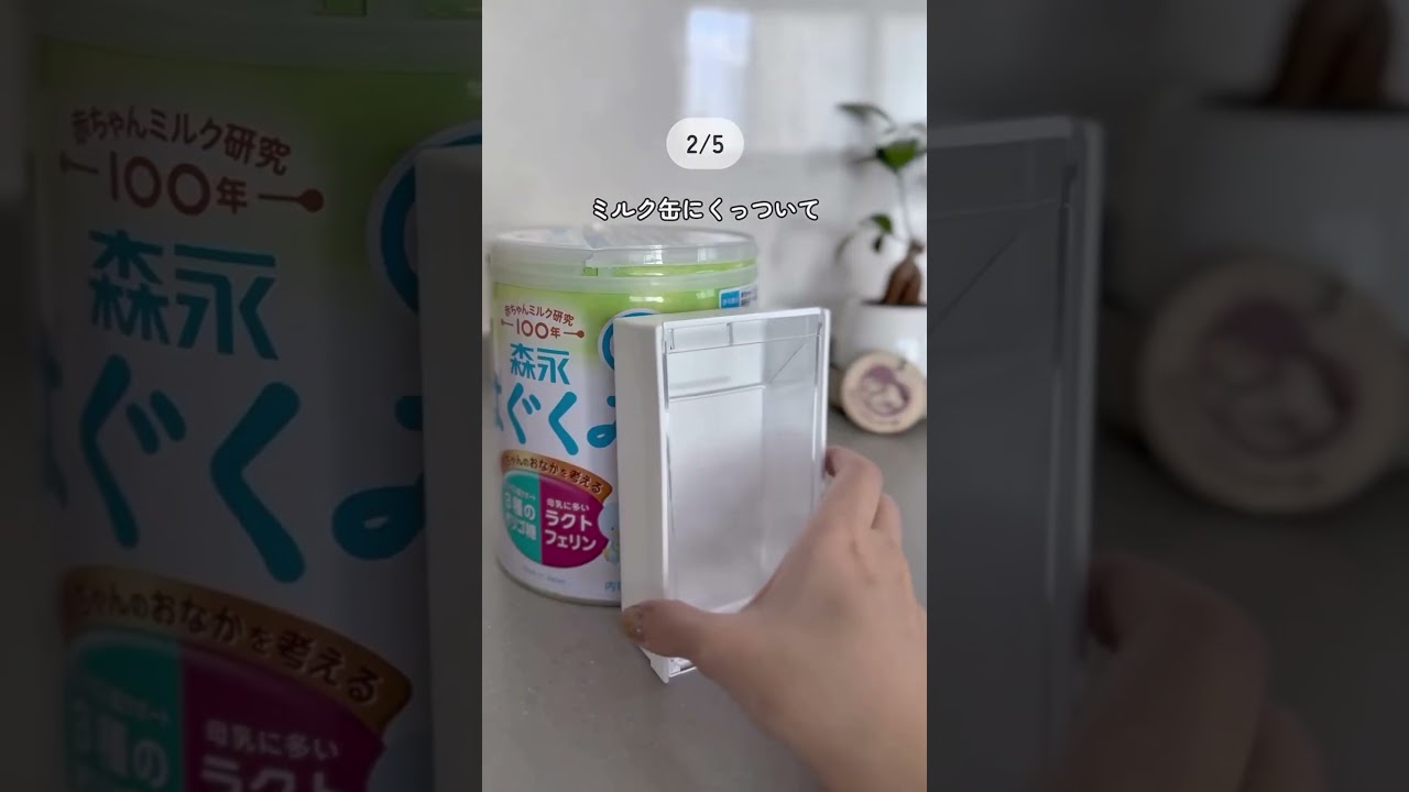 知らないと損🥹粉ミルク育児が劇的にラクになる裏ワザ5選✨