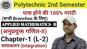 L-2 integration diploma 2nd sem | Integration (समाकलन) Applied Mathematics-2 | #diplomawithandstudy