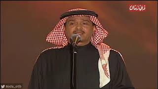 الرسايل    محمد عبده    دبي             سمعها