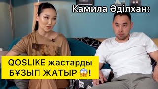 “Қослайк - халықты НАДАН қылды”-КАМИЛА ӘДІЛХАН! Бар шындықты айтатын сәт келді!