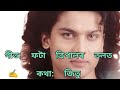 ফটা ত্ৰিপালৰ তলত #zubeen#zubeengarg #assam#songs#video #vairalvideo #india #world #Subcribi#love
