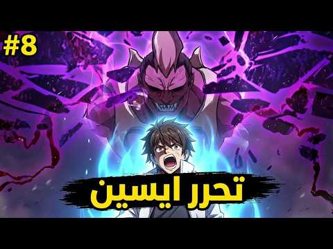 حكايه كويا8️⃣امتص قوة وحش من الدرجة الخاصة وحصل اللي محدش يتوقعه! || ملخص حكايه مانهوا كامل