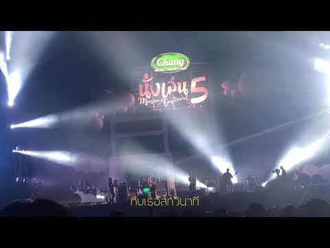 แด่เธอที่รัก - เคลียร์ (Klear)