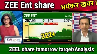 ZEEL share tomorrow target,zeel share news today,zeel share latest news,zeel share analysis, screenshot 4
