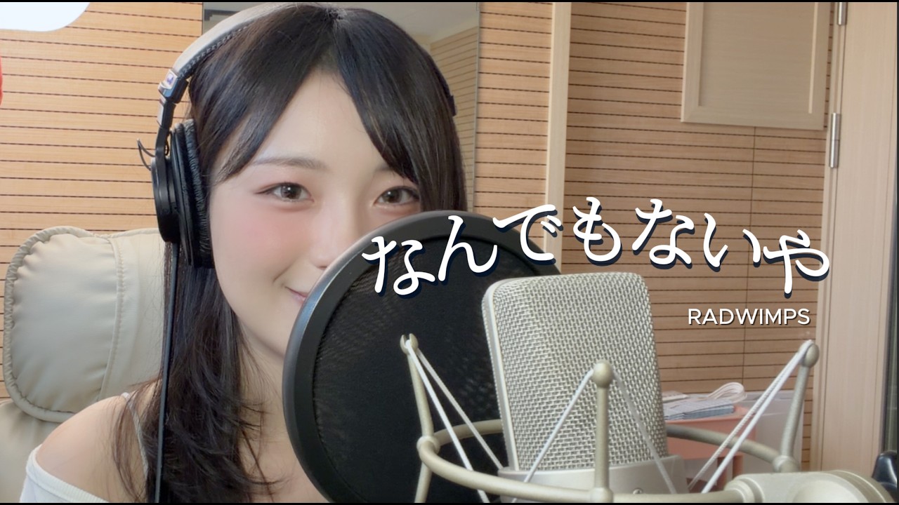RADWIMPS - なんでもないや / Nandemonaiya | Covered by Darlim - YouTube
