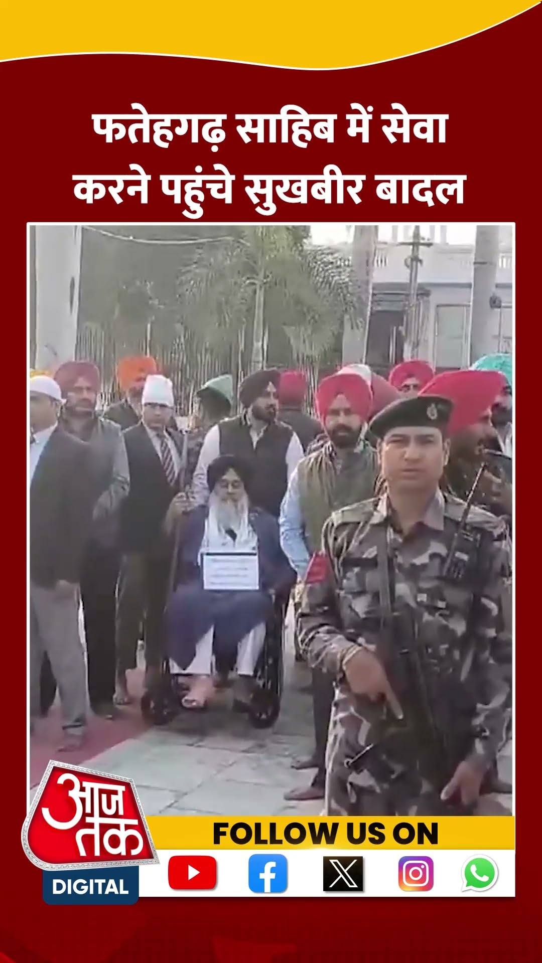 Sukhbir Singh Badal गुरुद्वारा श्री फतेहगढ़ साहिब में सेवा' करने पहुंचे #ytshorts #sukhbirbadal