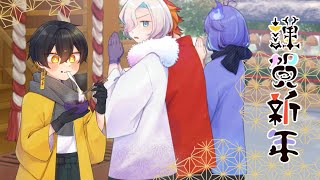 2023年！新年、明けましておめでとう！Happy New Year🎍【#夜十神封魔 #ホロスターズ #アップロー】