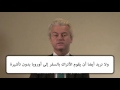 رئيس الحزب اليميني الهولندي يكشف عن الوجه القبيح لتركيا