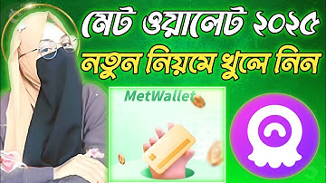 metwallet kivabe khulbo | how to create metwallet | ml wallet to bkash