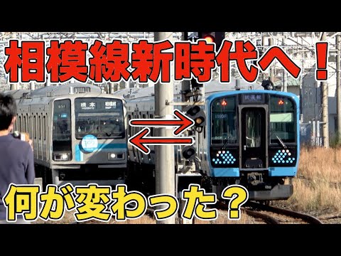 【30年の進化】相模線の新型車両E131系、205系との違いとは？