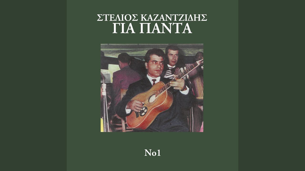 Tonton Sto Pio Omorfo Haremi di YouTube Tonton Sto Pio Omorfo Haremi di YouTube