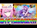 【eひきこまり吸血姫の悶々】朝イチ一発目のCZからまさかの展開で...！？ご褒美パラダイスモード実践！