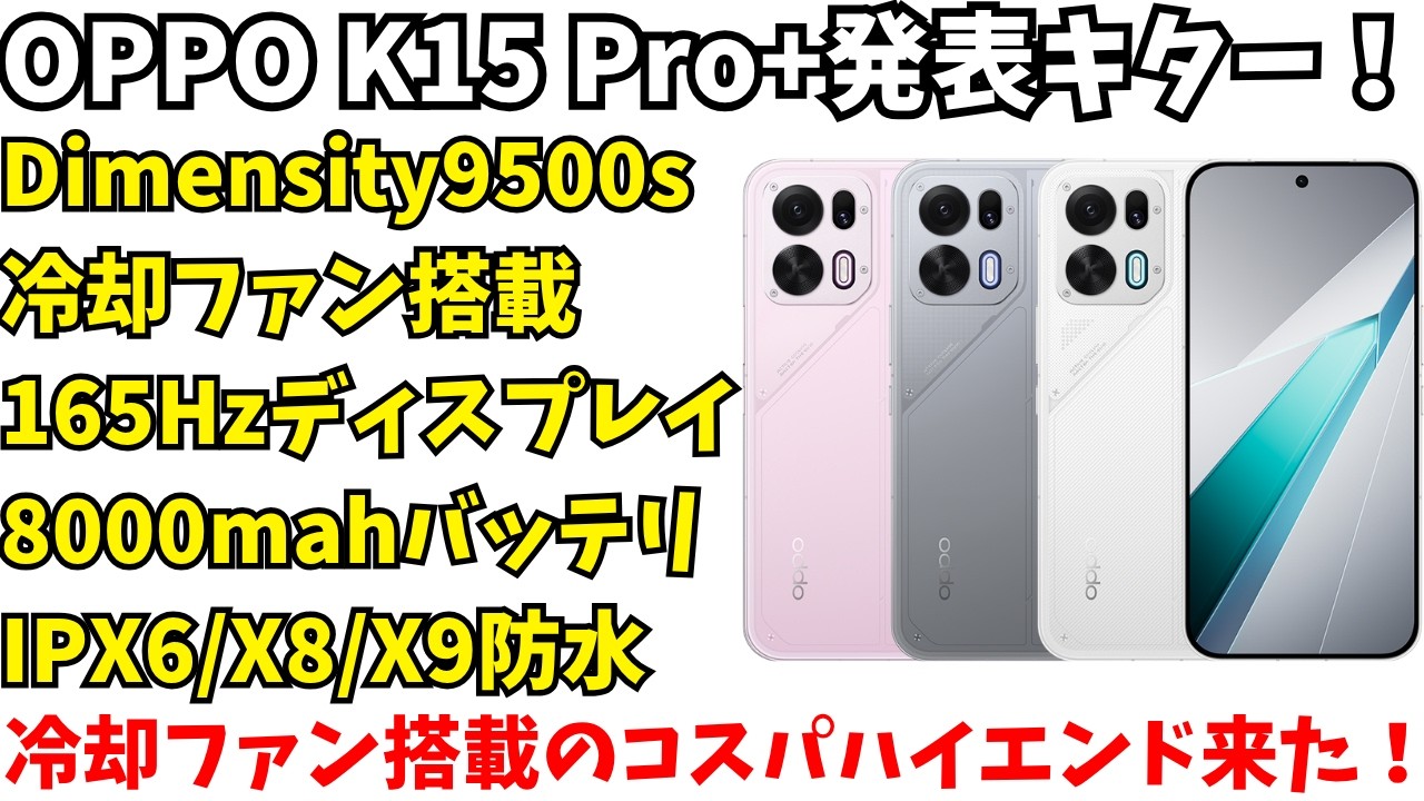 スマートフォン本体 Oppo K15 Pro+ 12/256 Oppo K15 Pro, K15 Pro+ specs revealed ahead of launch - GSMArena