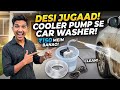 ₹150 Mein Banaye Powerful Car Washer! 🚗💦 Cooler Pump Ka Desi Jugaad!