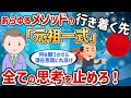 思考を止めようとすること以外の 全ての思考を止めようとする!あらゆるメソッドの行き着く先「元祖一式」【潜在意識ゆっくり解説】