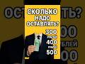 28 рублей чаевых: сколько реально нужно оставлять таксисту?